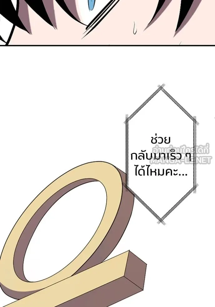 โคตรอาวุธลับ ตอนที่ 29 รูปที่ 58