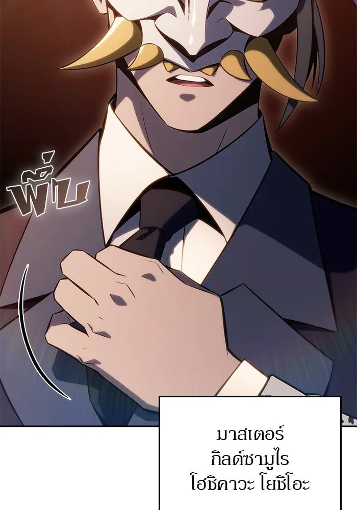 ผู้เล่นหน้าใหม่เลเวลแมกซ์ ตอนที่ 97 งานเต้นรำหน้ากากศิลปะต่อสู้ (1 รูปที่ 122