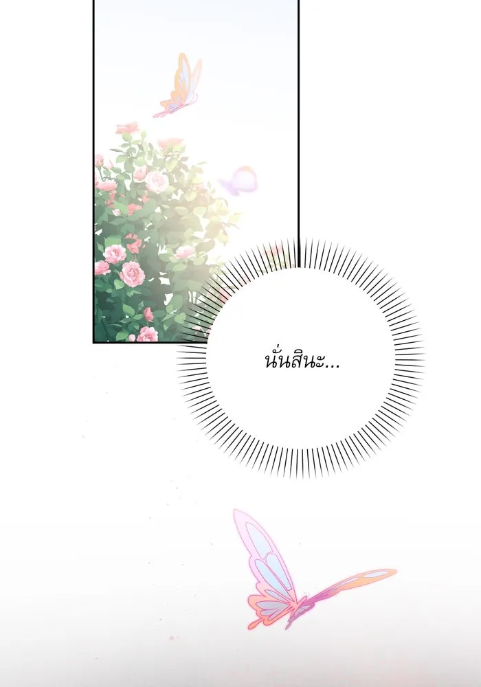 เกิดใหม่คราวนี้ ขอเป็นคนดีดูสักครั้ง ตอนที่ 12 รูปที่ 71