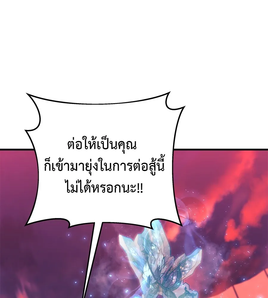 สัปดาห์นี้งดอัปตอนใหม่ ตอนที่ 102 รูปที่ 106