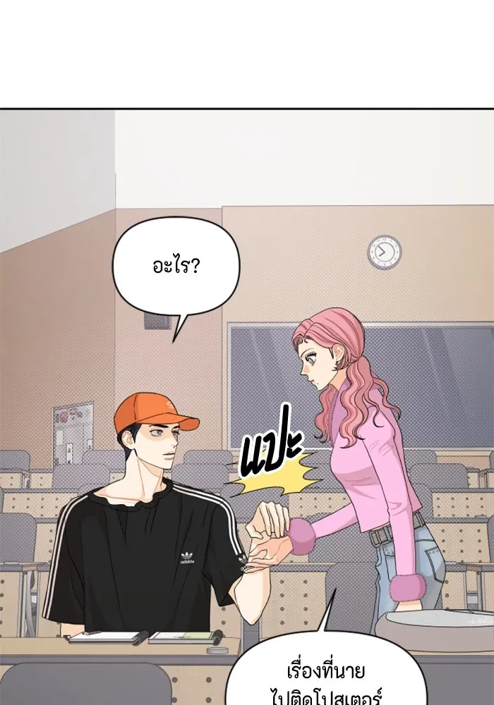 จริง ๆ แล้ว โอบารัมน่ะ… ตอนที่ 69 รูปที่ 44