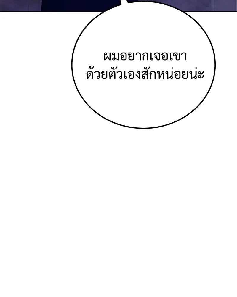 แบคXX ตอนที่ 6 รูปที่ 98