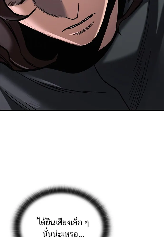 อัศวินวันเดียว ตอนที่ 7 รูปที่ 38