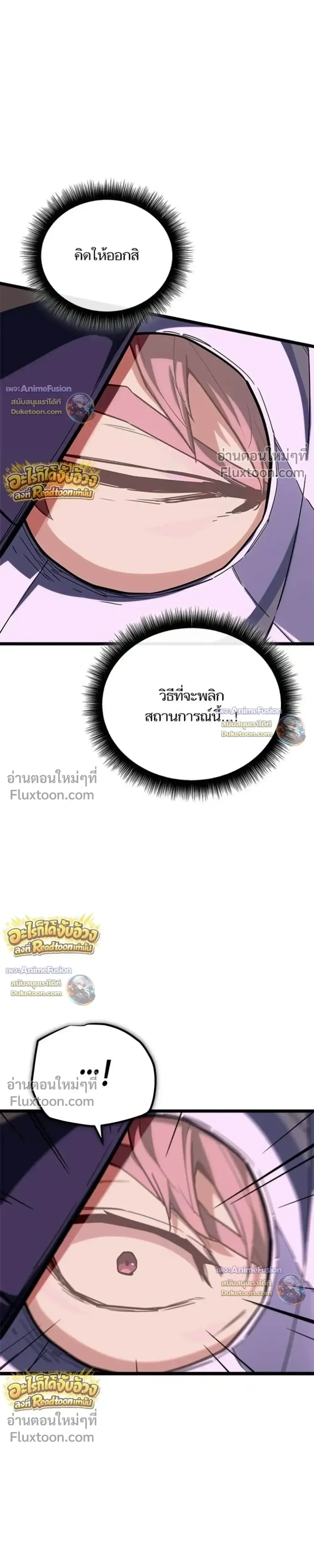 Starting With 13 Hidden Traits เก_ดใหม_ในเกมพร_อมค_ณสมบ_ต_ล_บ 13 ประการ ตอนที่ ตอนที่ 31 รูปที่ 46