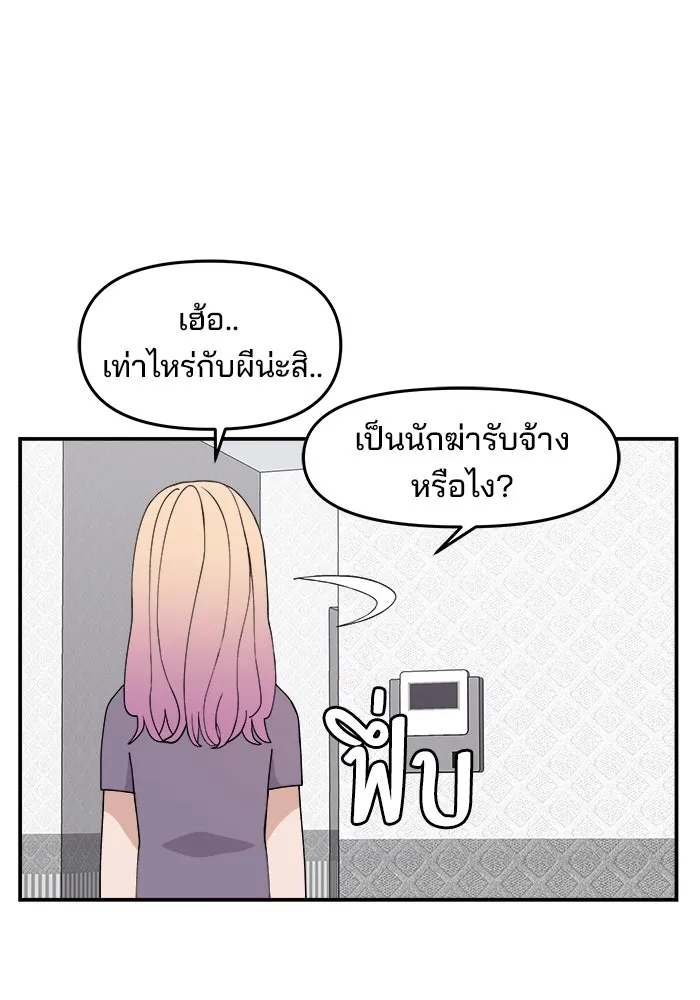 ห้องเรียนสาวแสบ ตอนที่ 37 รูปที่ 68