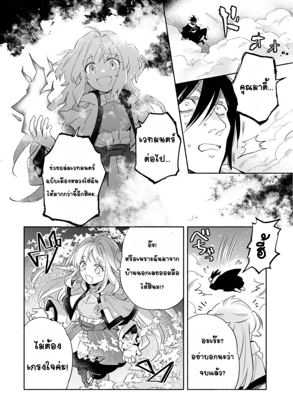 Manga-lc-com อ่านมังงะ อ่านการ์ตูน ออนไลน์ ฟรี Byoujaku Shoujo, Tensei Shite Kenkou na Nikutai (Saikyou) wo Te ni Ireru ~Tomodachi ga Hoshiku Te Makyou kara Tabidatta no desu ga, Dou Yara Watakushi no Mahou wa Sukoshi Okashii You desu!~ ตอนที่ 1 2 3 4 5 6 7 8 9 10 11 12 13 14 ฟรี ไม่มีโฆษณา Manga-lc - อ่าน มังงะ อ่าน การ์ตูน ออนไลน์ อ่านมังงะ ฟรี