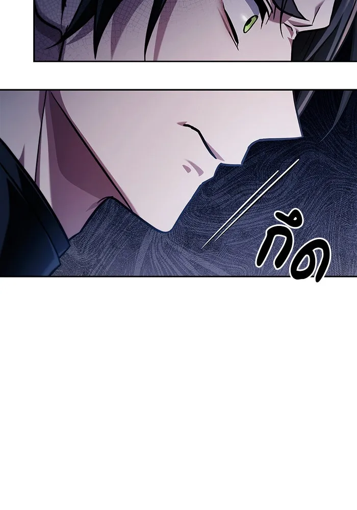 ผมไม่ได้เก่งอย่างที่คิด ตอนที่ 72 รูปที่ 119