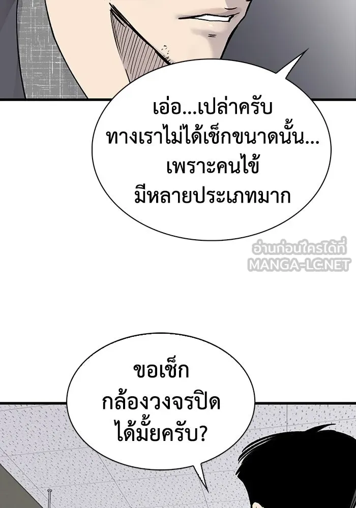 มีนา เกิดมาล่า ตอนที่ 67 รูปที่ 78