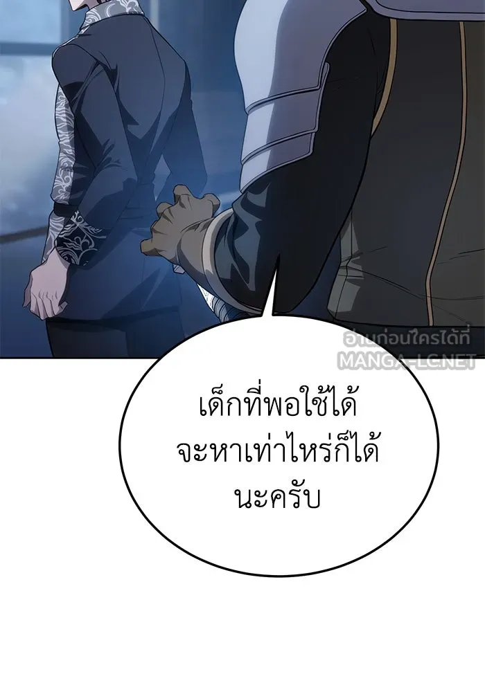 ยอดนักดาบผู้โอบอุ้มดารา ตอนที่ 14 รูปที่ 48