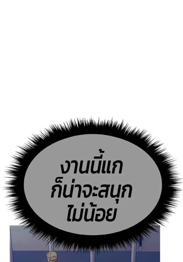 +99 ท่อนไม้พร้อมบวก ตอนที่ 68 อนาเธอร์เวิลด์ (1) รูปที่ 25