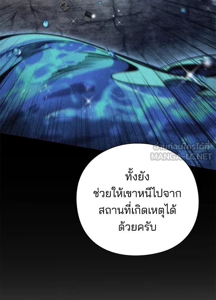 คืนแห่งโทแกบี ตอนที่ 34 รูปที่ 132