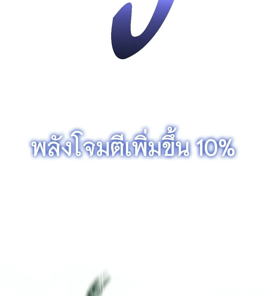 ถึกทนแทงก์แรงก์ C ตอนที่ 30 รูปที่ 112
