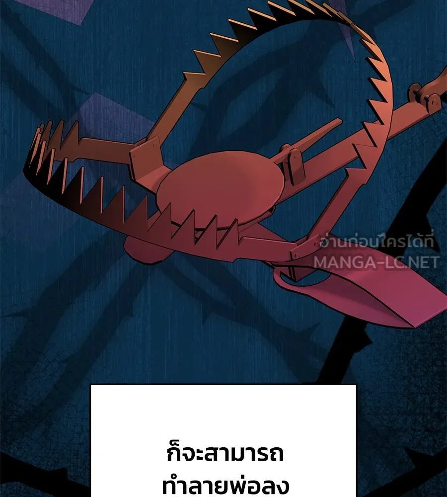 บาสเตียน ตอนที่ 45 รูปที่ 87