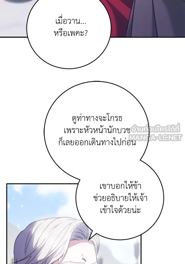 ย้อนเวลาพลิกชะตาทายาท ตอนที่ 9 รูปที่ 60