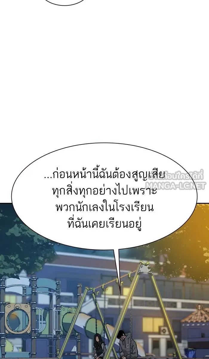 To not die ตอนที่ 22 รูปที่ 78