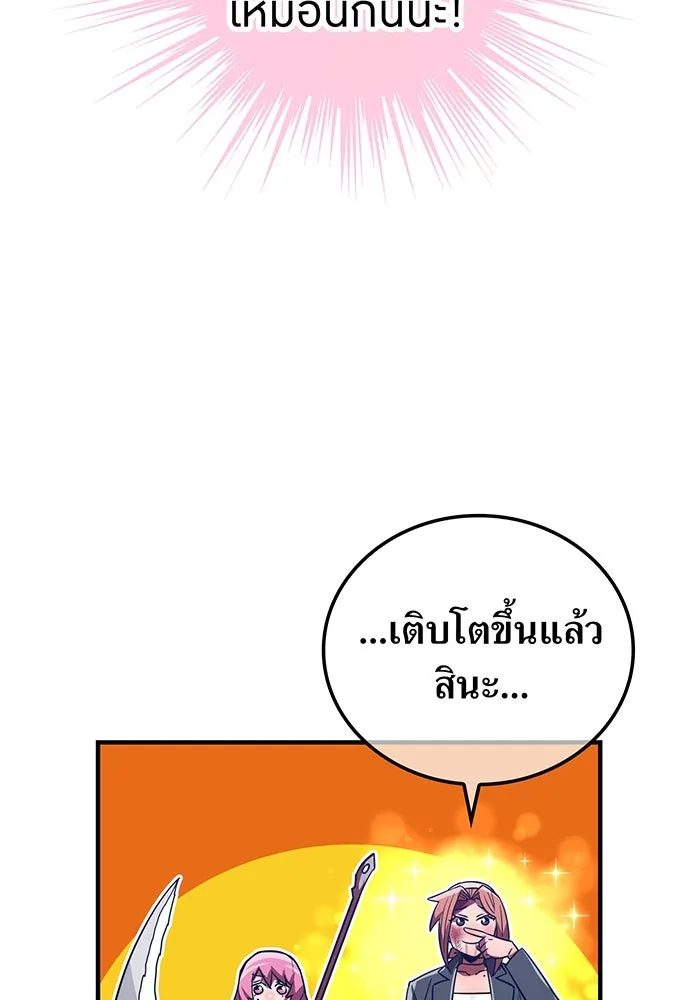 เพลเยอร์เลือดเทวะ ตอนที่ 39 "โต๊ะสีแดง" รูปที่ 16