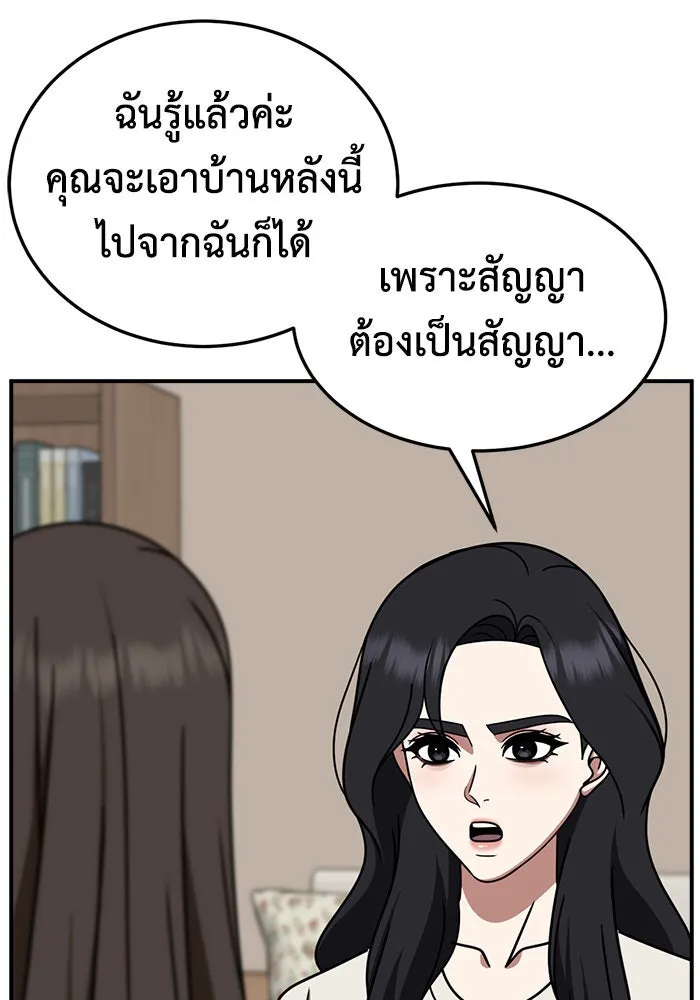 ช่วยเปลี่ยนฉันที ตอนที่ 245. ซีซัน 2 โจเยบิน 27 รูปที่ 164