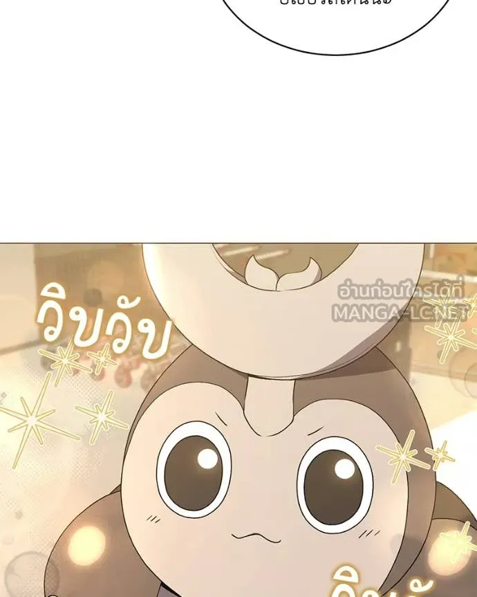 คนสวนโลกฮันเตอร์ ตอนที่ 101 รูปที่ 60