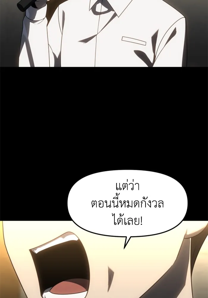 อดีตบอสหอคอย ตอนที่ 83 รูปที่ 152