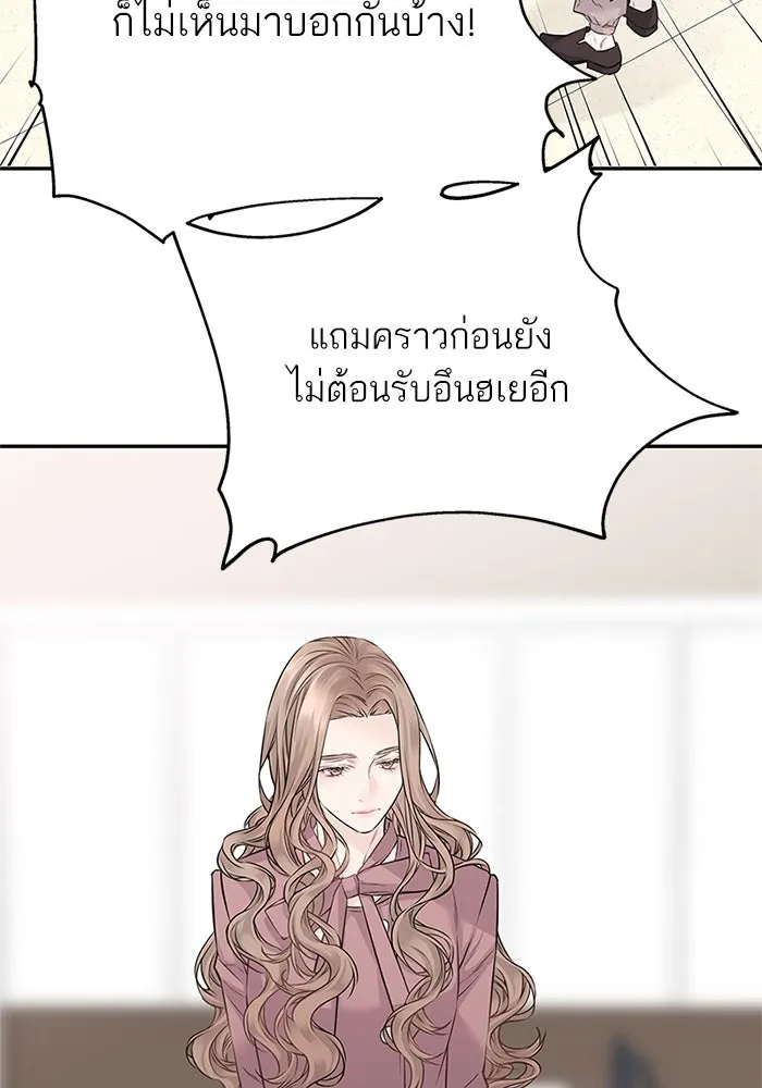 สลับรัก สลับชะตา ตอนที่ 74 รูปที่ 8
