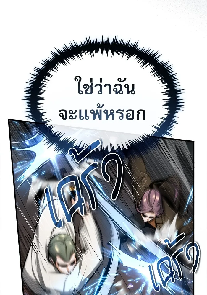 ศาสตราจารย์จำเป็นแห่งอะคาเดมี ตอนที่ 28 รูปที่ 22