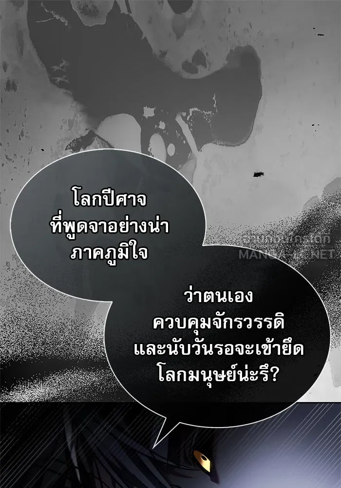 ผมไม่ได้เก่งอย่างที่คิด ตอนที่ 68 รูปที่ 105