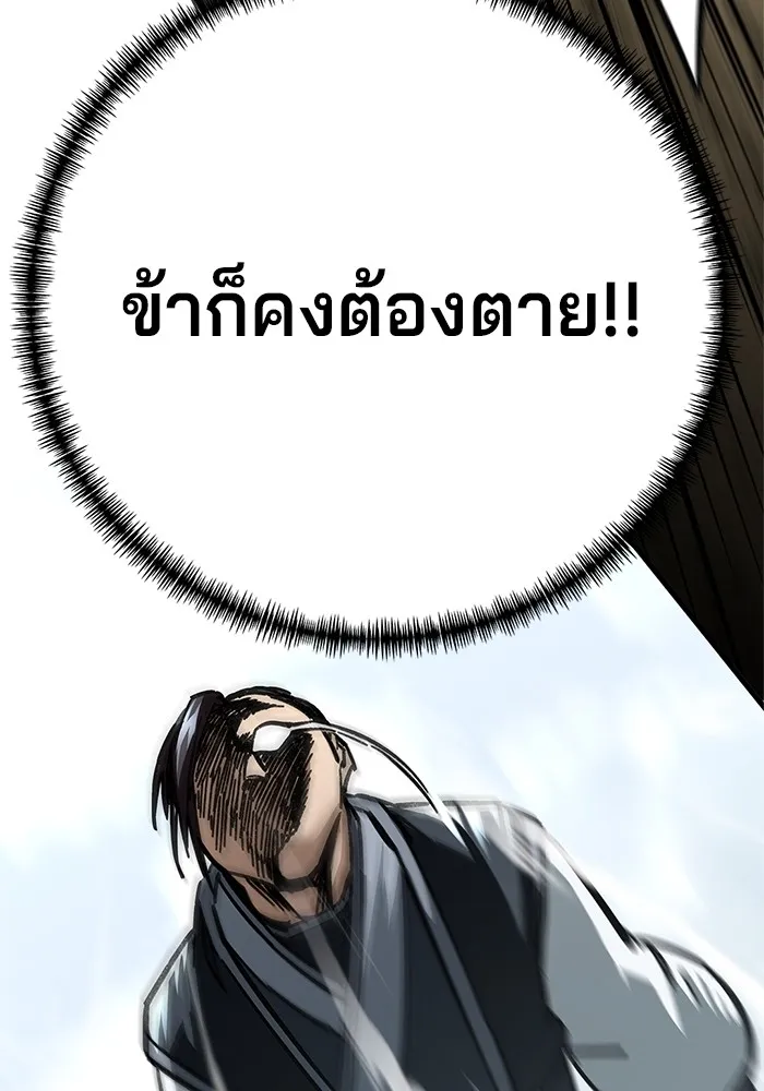 คุณปู่จอมยุทธกับหลานสาวสุดแกร่ง ตอนที่ 16 รูปที่ 107