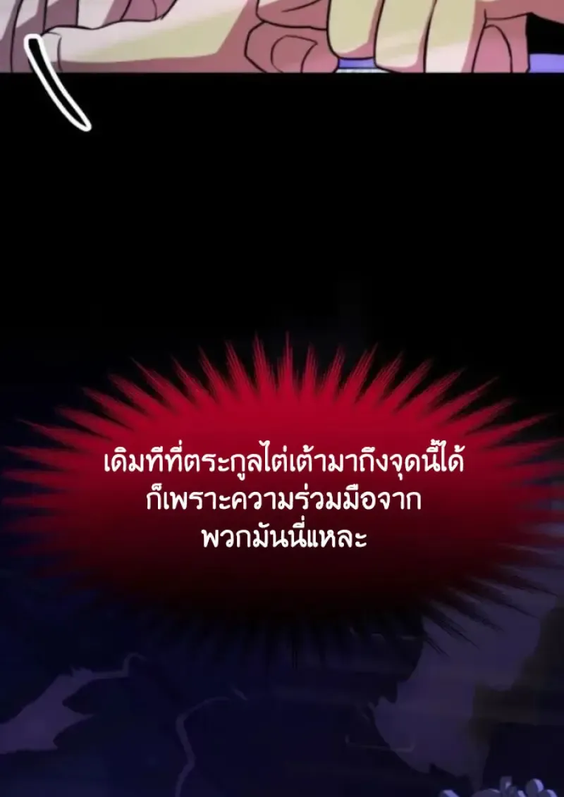 Archmage Transcending Through Regression ตอนที่ ตอนที่ 163 รูปที่ 72