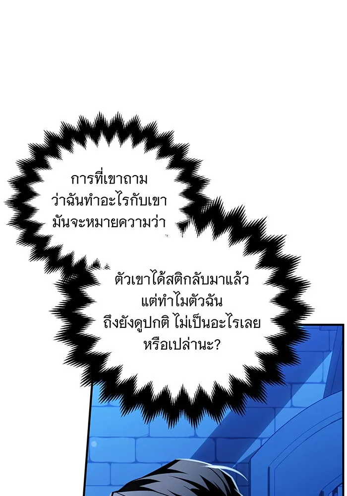 เปลี่ยนบทร้ายให้เป็นบทรัก ตอนที่ 6 รูปที่ 50