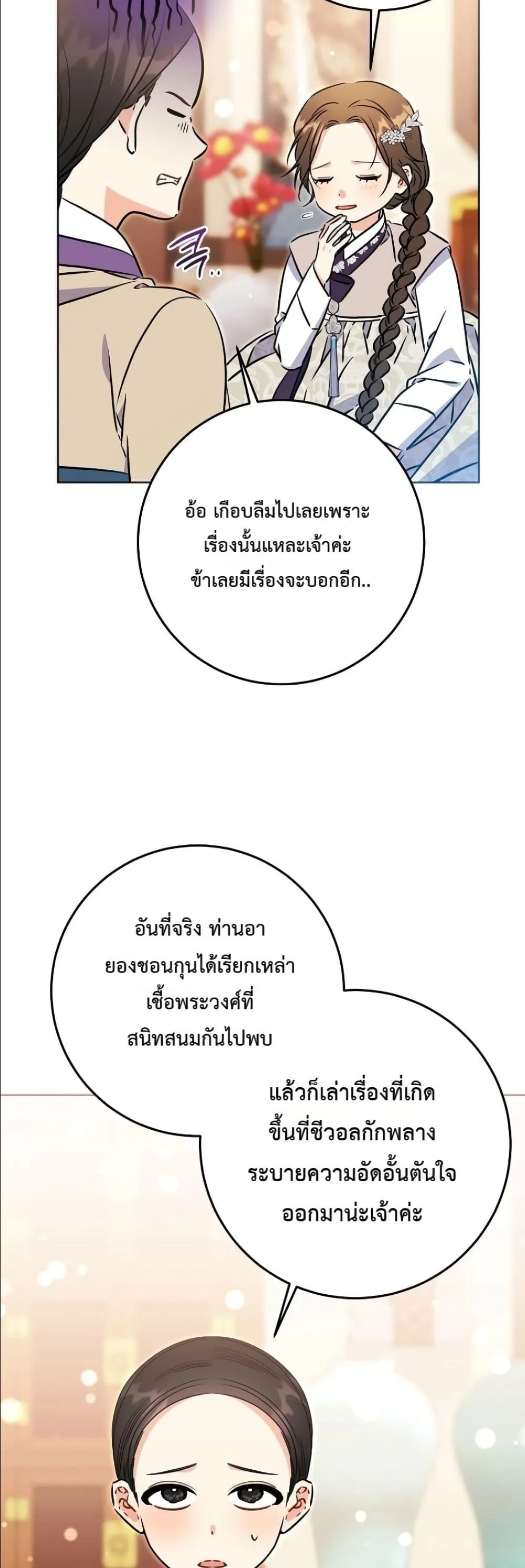 Manga-lc-com อ่านมังงะ อ่านการ์ตูน ออนไลน์ ฟรี The Princess’s Guide to a Perfect Life ตอนที่ 1 2 3 4 5 6 7 8 9 10 11 12 13 14 ฟรี ไม่มีโฆษณา Manga-lc - อ่าน มังงะ อ่าน การ์ตูน ออนไลน์ อ่านมังงะ ฟรี