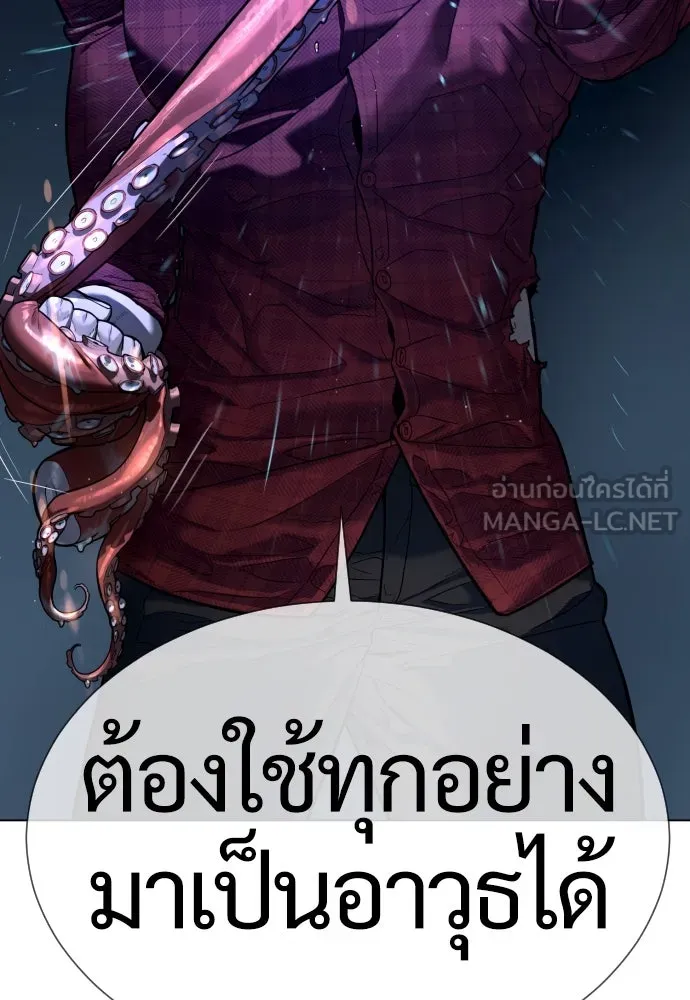 นักฆ่าย้อนวัย ตอนที่ 1 รูปที่ 294