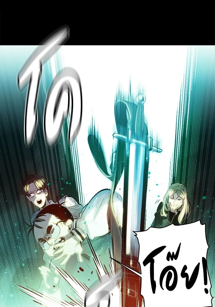 The Lone Necromancer ตอนที่ 1 รูปที่ 85