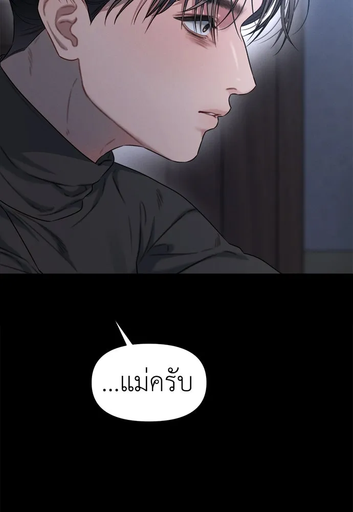 ปรารถนารักอันงดงาม ตอนที่ 107 รูปที่ 116