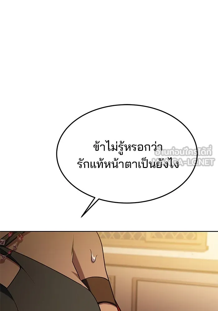 ครัวจอมเวท ตอนที่ 33 รูปที่ 99