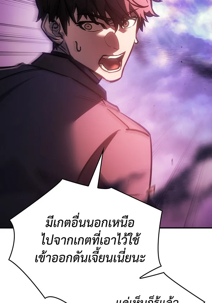 เกิดใหม่พร้อมพลังแห่งราชัน ตอนที่ 19 รูปที่ 77