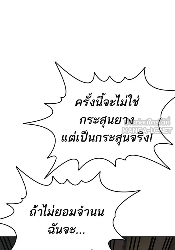 CmangaWTStudy Group ตอนที่ 272 รูปที่ 80