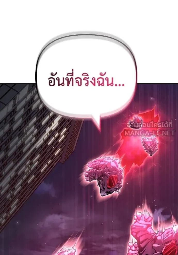 เกมของยอดมนุษย์ ตอนที่ 126 รูปที่ 147