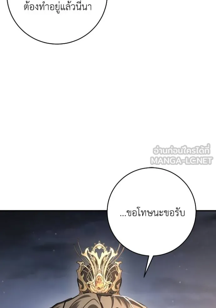 ยามหมาป่าทมิฬ ตอนที่ 47 รูปที่ 46