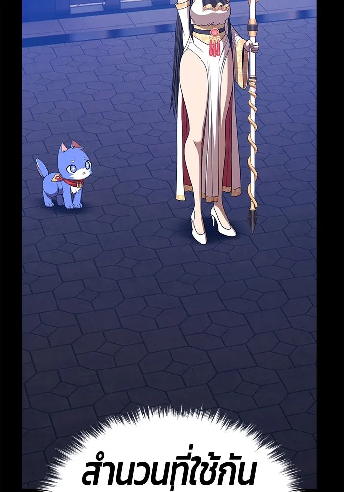 +99 ท่อนไม้พร้อมบวก ตอนที่ 53 ดิเมนชันอีตเตอร์ (1) รูปที่ 358