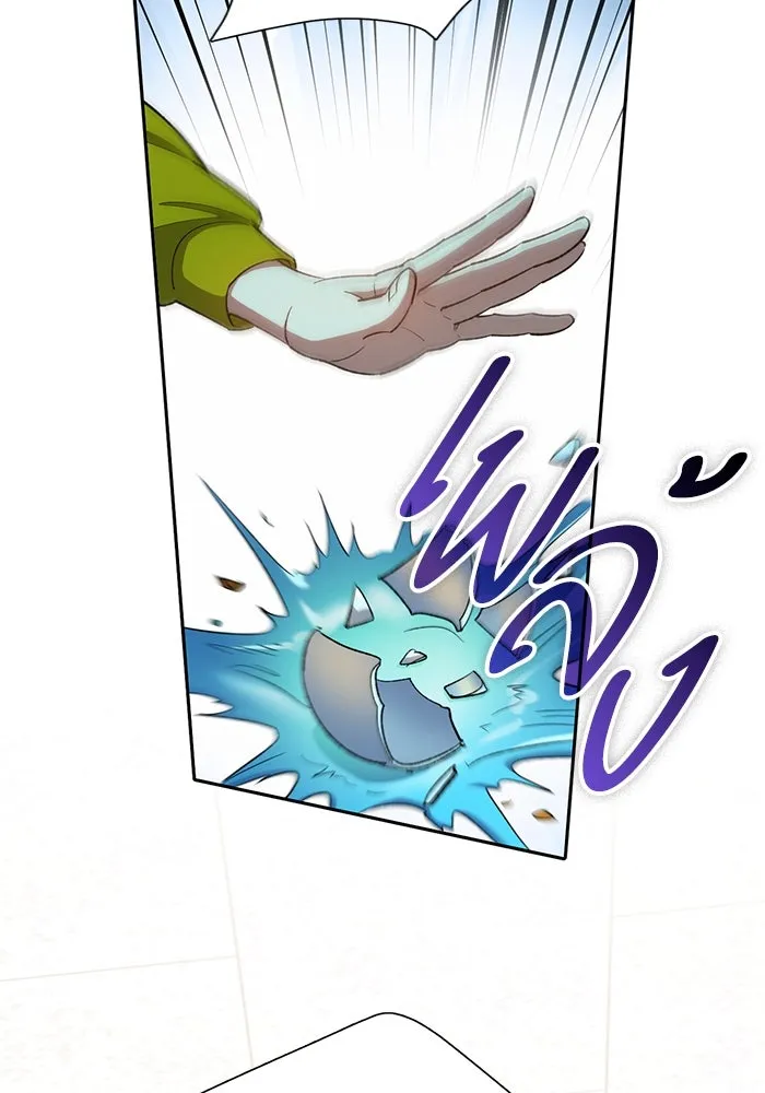 My S-Class Hunters ตอนที่ 70 ความโหดเหี้ยมของข้าราชการ! รูปที่ 31