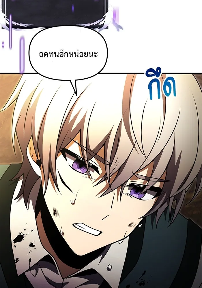 อัศวินดำล่าท้าเวลา ตอนที่ 18 รูปที่ 76