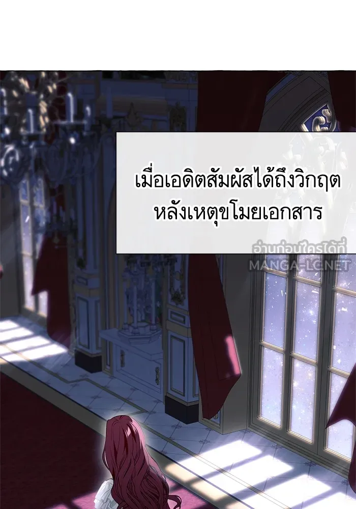 นึกว่าเป็นอิเซไคธรรมดา ตอนที่ 19 รูปที่ 108