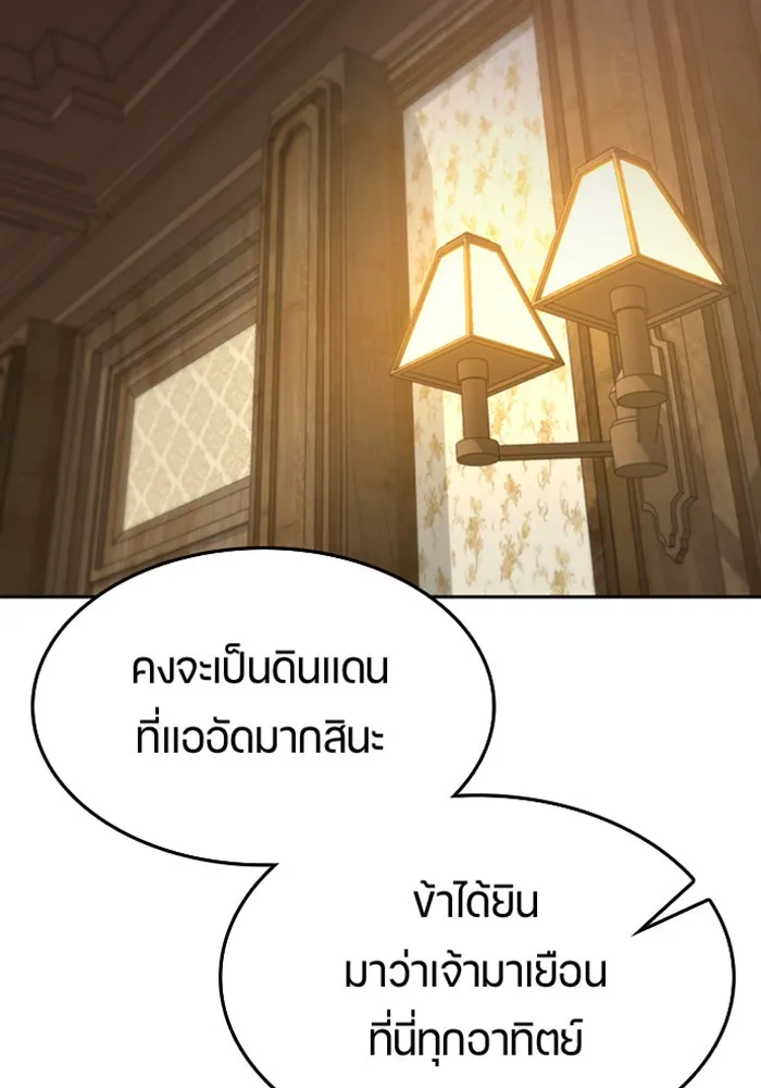 ตั้งแคมป์ฮีลใจในต่างโลก ตอนที่ 39 รูปที่ 107