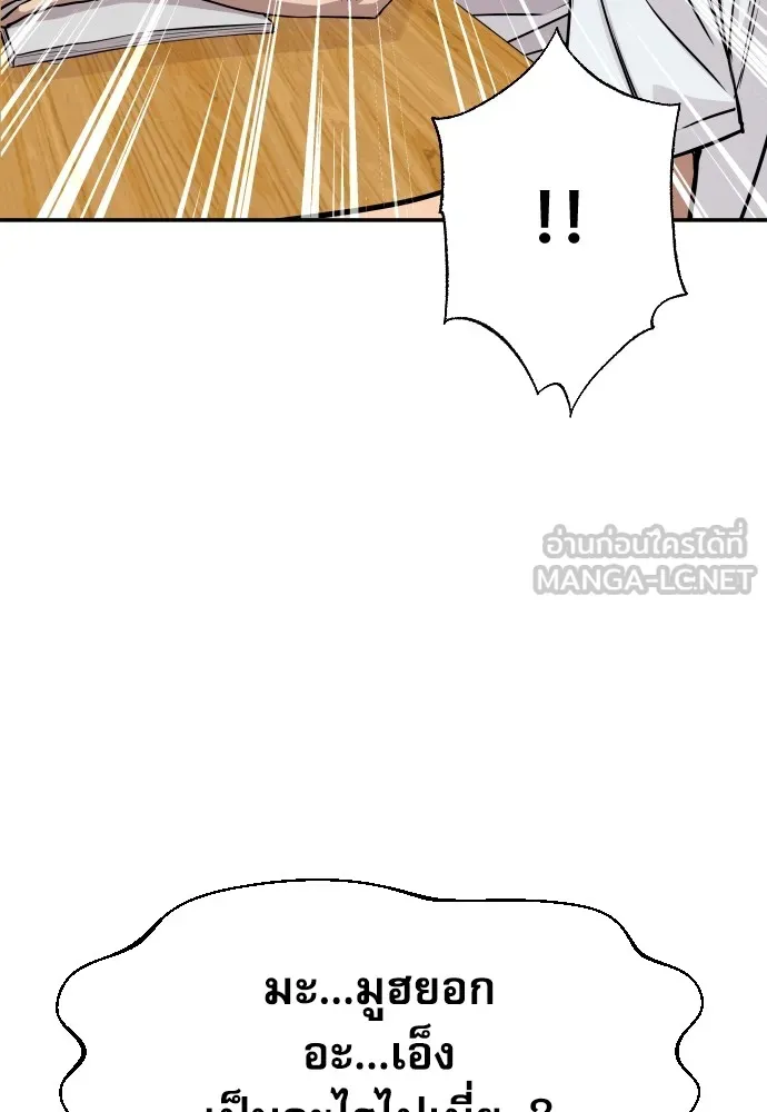 หลานอัจฉริยะของราชาเงินกู้ ตอนที่ 4 รูปที่ 15