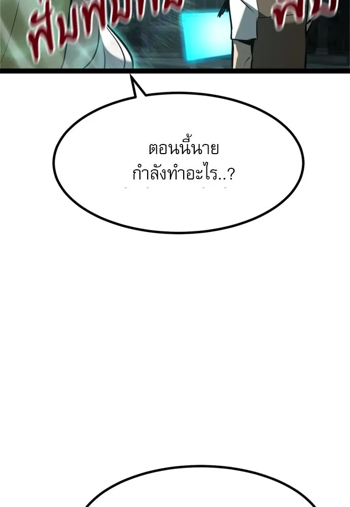 ก็อบลินเลเวล 999 ตอนที่ 5 รูปที่ 113