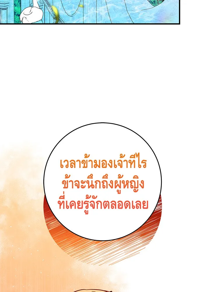 นางร้ายที่ไหนจะมีคุณธรรม ตอนที่ 39 รูปที่ 41