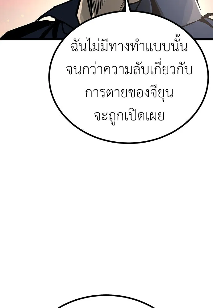 ผู้คุมหมายเลข 0 ตอนที่ 20 รูปที่ 49