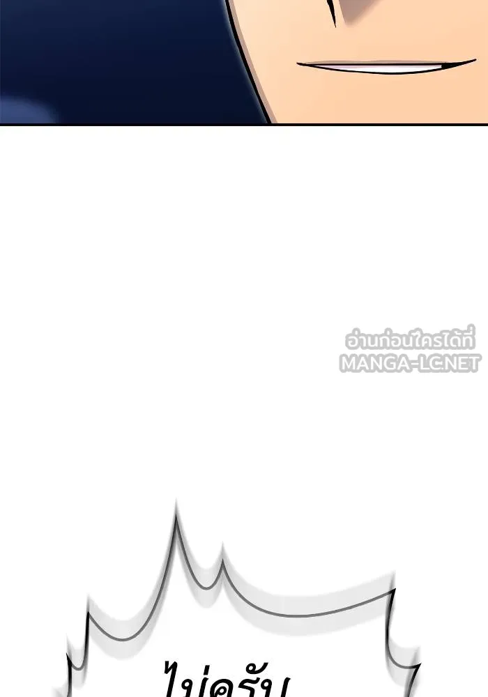 เกมของยอดมนุษย์ ตอนที่ 111 รูปที่ 123
