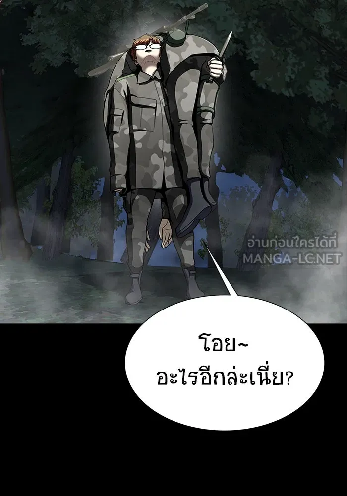 เพลเยอร์นักกินเหล็ก ตอนที่ 46 รูปที่ 102