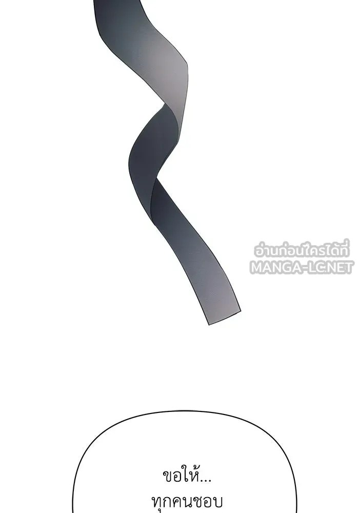 แอชสตาร์ต ตอนที่ 37 รูปที่ 72